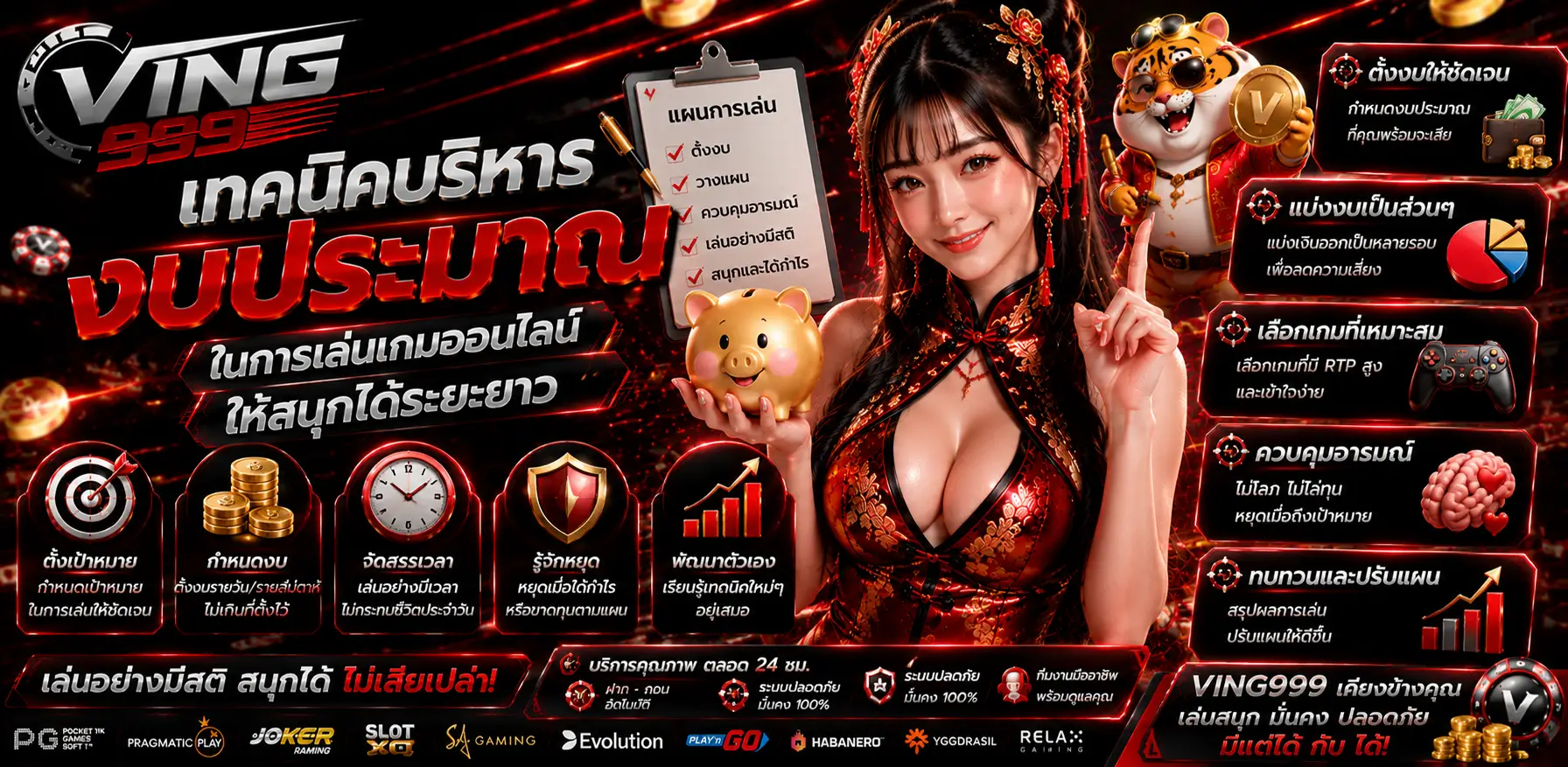 VING999 รวมเกมคาสิโนและสล็อตยอดนิยมไว้ในระบบเดียว
