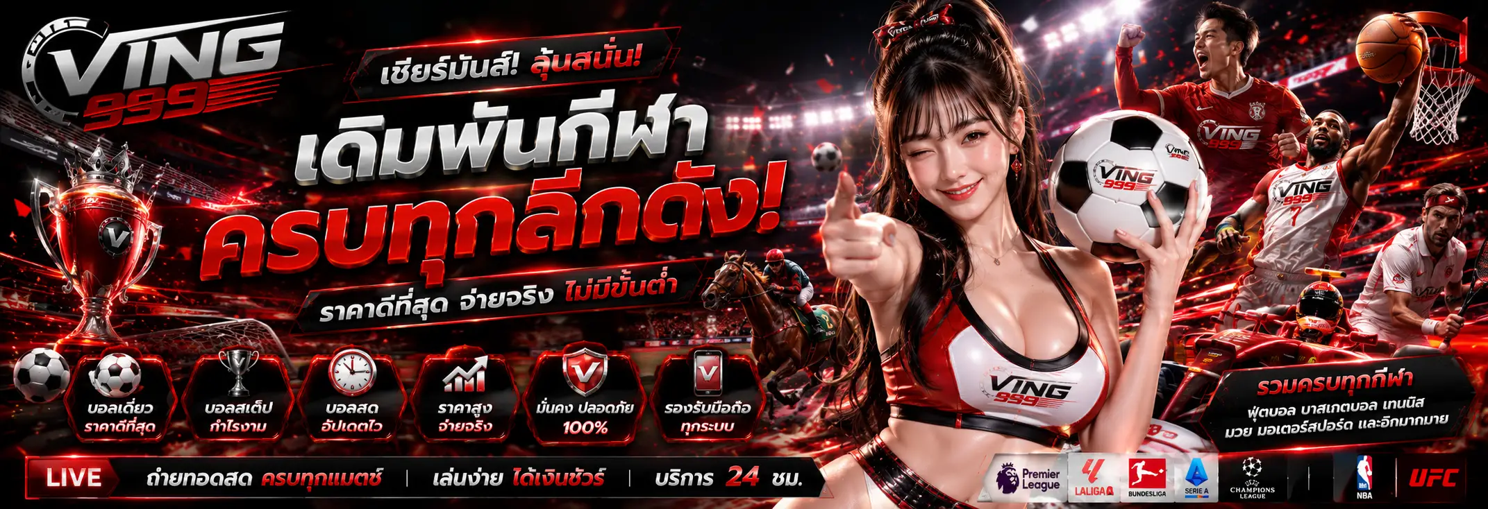 VING999 สล็อตเว็บตรงแตกบ่อย โปรโมชั่นใหม่อัปเดตทุกวัน