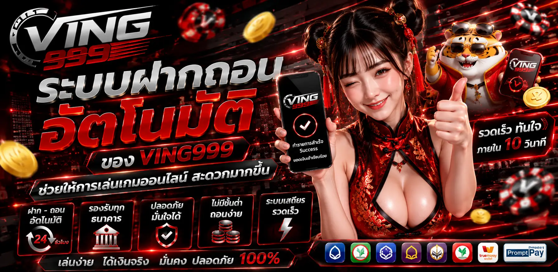 VING999 เว็บคาสิโนสด รวมเกมเดิมพันยอดนิยมครบในเว็บเดียว