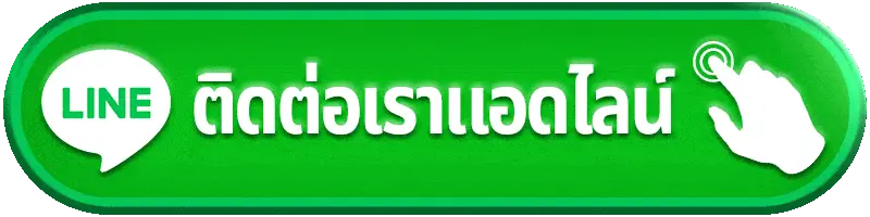 ติดต่อเรา VING999 พร้อมดูแลสมาชิกตลอด 24 ชั่วโมง ใช้งานสะดวก ติดต่อได้หลายช่องทาง